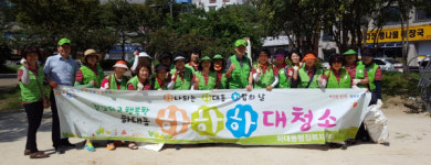 진주 하대동 하하하 대청소 실시