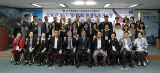 민주평통 진주시협 정기회의·통일의견수렴 개최