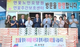 함양군 다함께 따뜻한 추석보내기 위문활동