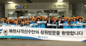 사격대회 빛낸 창원 방문의 해 서포터즈