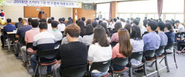 합천군 스터디그룹 연구결과 최종보고회 개최