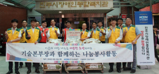 한국남동발전 진주장복서 추석맞이 나눔봉사 펼쳐