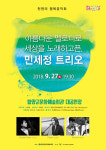 함양군 추석 뒷풀이는 재즈와 함께
