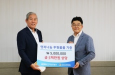 한국남동발전-삼천포종합사회복지관 행복나눔 후원물품 전달