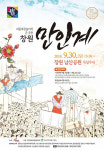 대동복권놀이의 큰 굿판 창원만인계 행운 잡으러 오세요