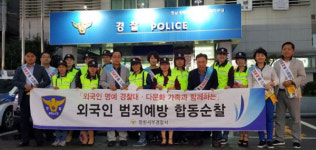 창원서부경찰서 외국인 명예경찰대와 합동순찰