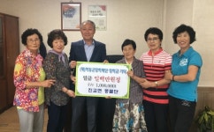 하동 진교면풍물단 후학사랑 장학기금 출연