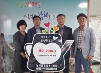 남해읍 행복씨앗 희망나르미