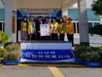 사천 사남면 시민안전봉사대 소화기 기증 행사