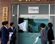 거창 영승마을 기억채움마을 현판식 가져