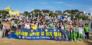 진주 망경초 남가람 길 걷기 실시