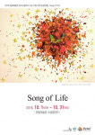창원 창동예술촌 31일까지 송영은_Song of Life展 개최