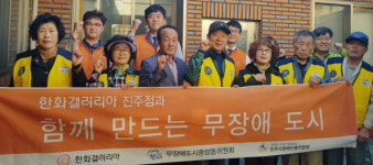 진주 중앙동 무장애도시 편의시설 설치 지원