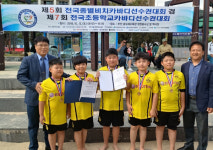 진주 촉석초 전국 카바디 선수권대회 우승