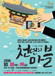 사천시문화예술회관 천년의 마블 공연
