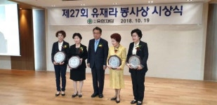 김해 합성초 김영미 교사 유재라 봉사상 수상