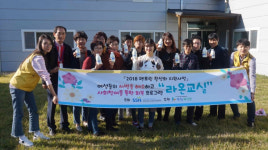 산엔청복지관 여성 농업인-장애인 함께합니다