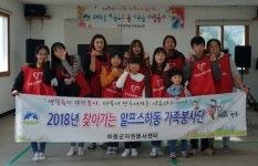 하동군자원봉사센터 섬진강 사랑의 집 봉사활동