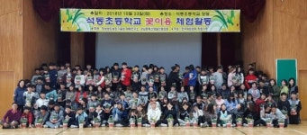 도농기원 초등학생 우리 꽃 이용 체험활동 인기