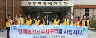 진주 이현동 무장애 인증시설 견학