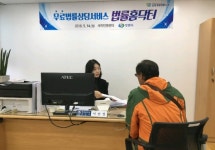 창원시 어려운 시민에 무료법률 상담서비스