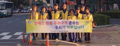 진주 중앙동 무장애도시 시민인식 캠페인