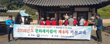 진주성지킴이 제4차 기본교육 실시