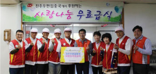 진주우편집중국 무료급식 봉사 실시