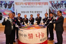 창원에서 하나 되는 한민족 경제 공동체