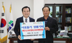 한마음창원병원 하충식 이사장, 함양에 연탄 1만여장 기탁