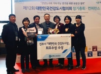 진주시 대한민국 건강도시 최우수상 수상