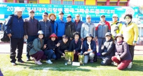 진주그라운드골프 문경새재 아리랑배 2위