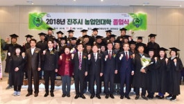 진주시 전문농업경영인 127명 탄생