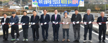 거창군 마리면 상율마을 진입도로 준공
