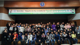 경상대·경남과기대 연계협력 자연생태체험