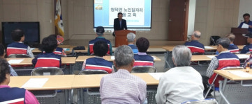 합천 청덕면 노인일자리사업 안전교육 실시