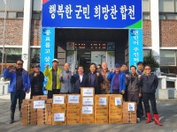 합천 쌍책면청년회 경로당에 물품 전달