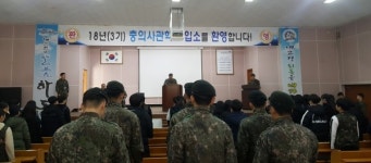 하동 충의사관학교 3기 성공적 운영