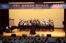 산청군실버합창단 제2회 정기연주회 개최