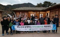 aT 경남, 전통 떡 만들기 체험행사 개최