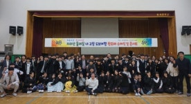 하동 화개중, 지리산 둘레길 완주기념 토크 콘서트