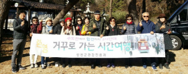 합천 시티투어 성공적인 첫 걸음 떼다