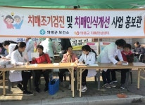 의령군보건소 치매인식개선사업 홍보관 운영