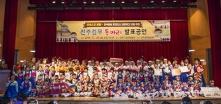 진주시 시민들과 함께 진주검무 대중화 나서