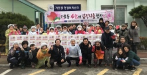 진주 가호동 사랑의 김장 나눔 행사