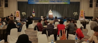 농촌교육농장 역량강화 치유농업 이끈다