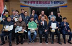 창원시 음식폐기물 감량 우수 공동주택 시상