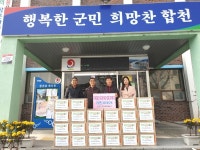 합천 강양새마을금고 경로당에 나눔 실천