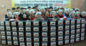 사천장복 김장김치 나누기 행사 진행