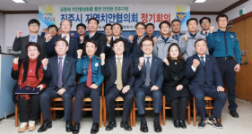 공동체 치안활성화 통한 안전한 진주 만들자